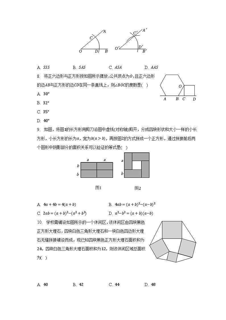 2022-2023學年浙江省臺州市臨海市八年級（上）期末數(shù)學試卷（含解析）第2頁