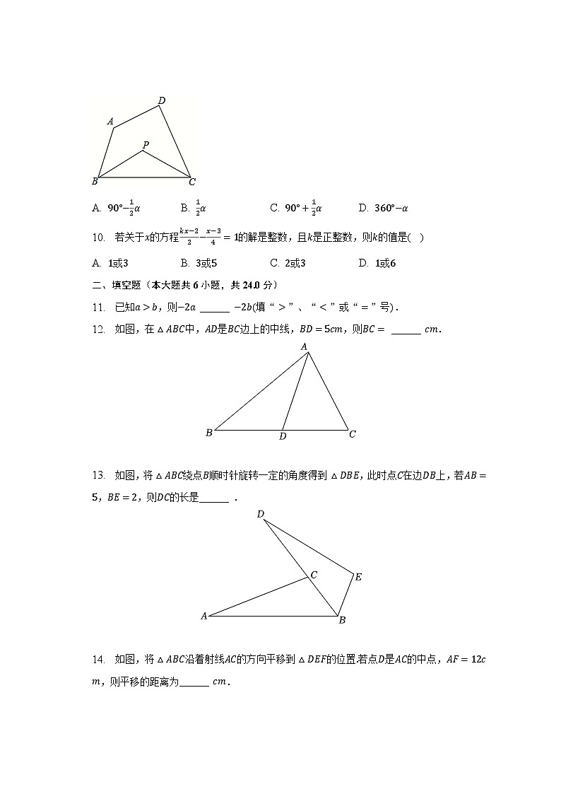 2022-2023学年福建省泉州市石狮市七年级(下)期末数学试卷(含解析)第2页