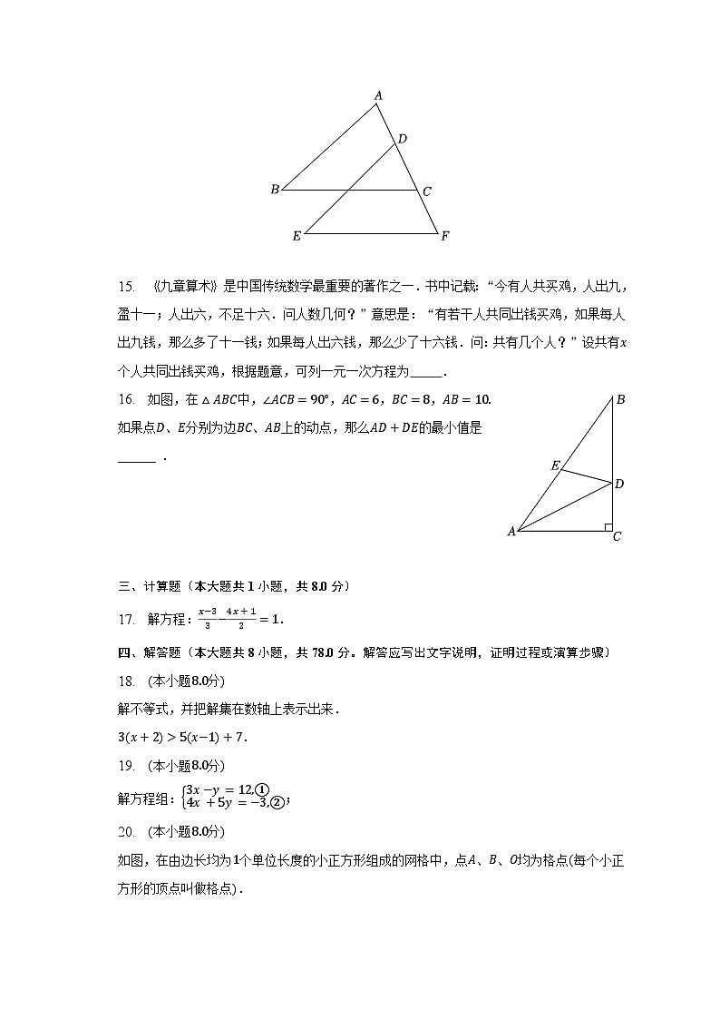 2022-2023学年福建省泉州市石狮市七年级(下)期末数学试卷(含解析)第3页