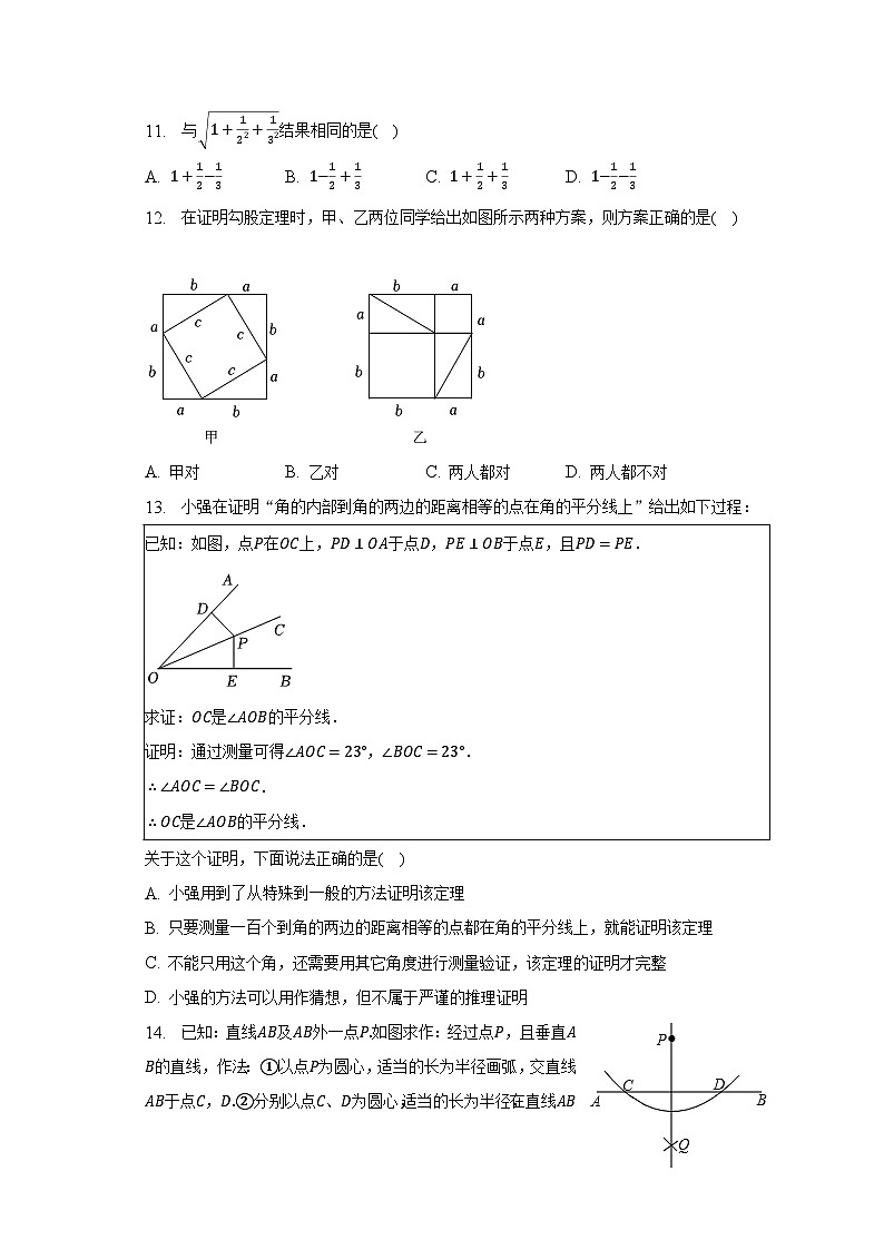 2022-2023学年河北省邢台市沙河市八年级(上)期末数学试卷(含解析)第3页