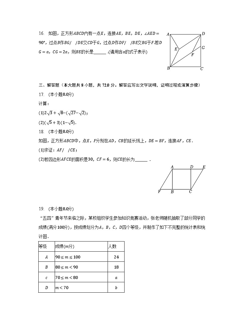 2022-2023学年湖北省武汉市武昌区八年级(下)期末数学试卷(含解析)第3页