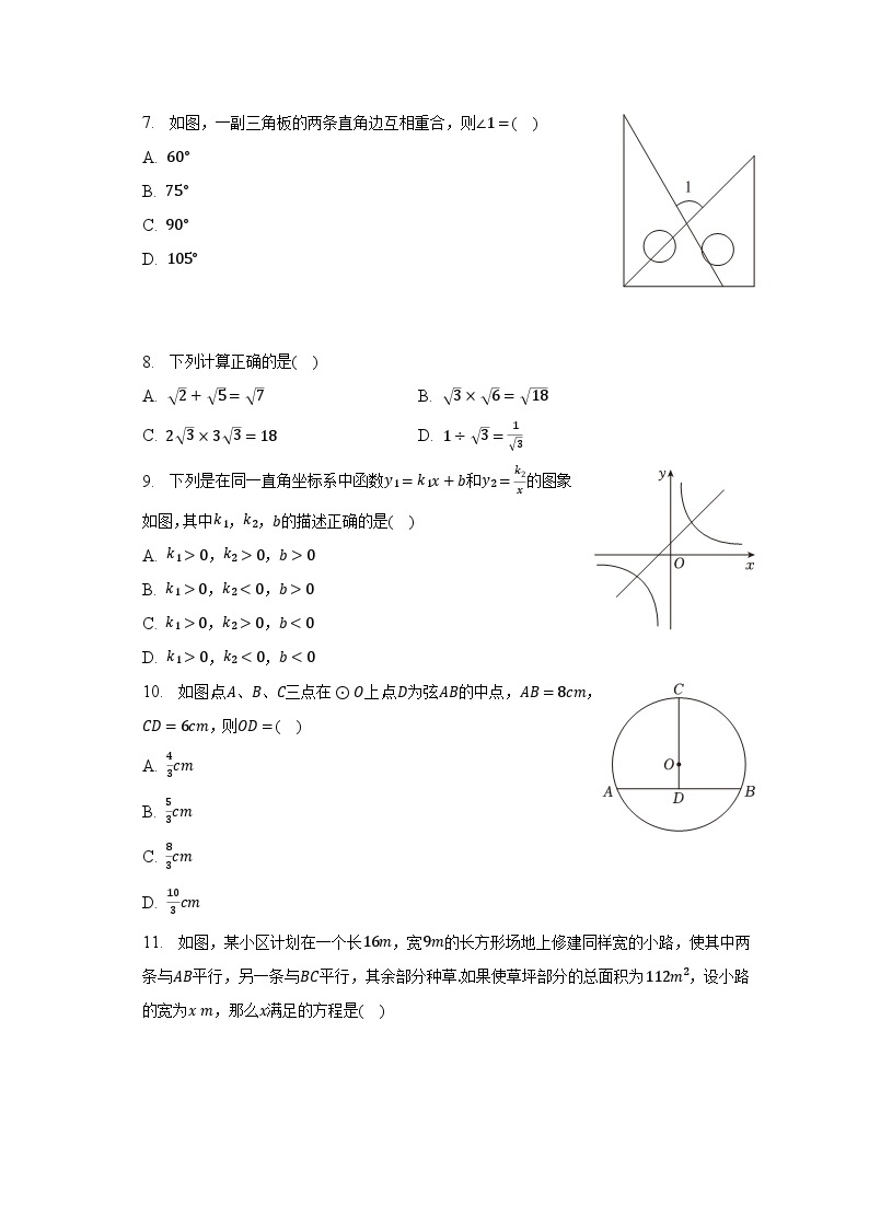 2023年贵州省遵义市仁怀市中考数学第一次适应性试卷（含解析）02