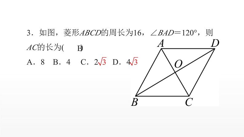 九年级数学上册期末复习(北师大版)课件PPT04