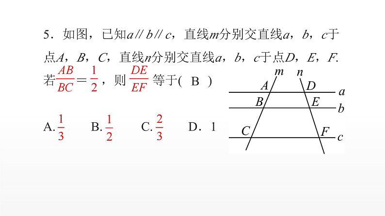 九年级数学上册期末复习(北师大版)课件PPT06