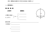 初中数学人教版九年级上册24.1.2 垂直于弦的直径学案
