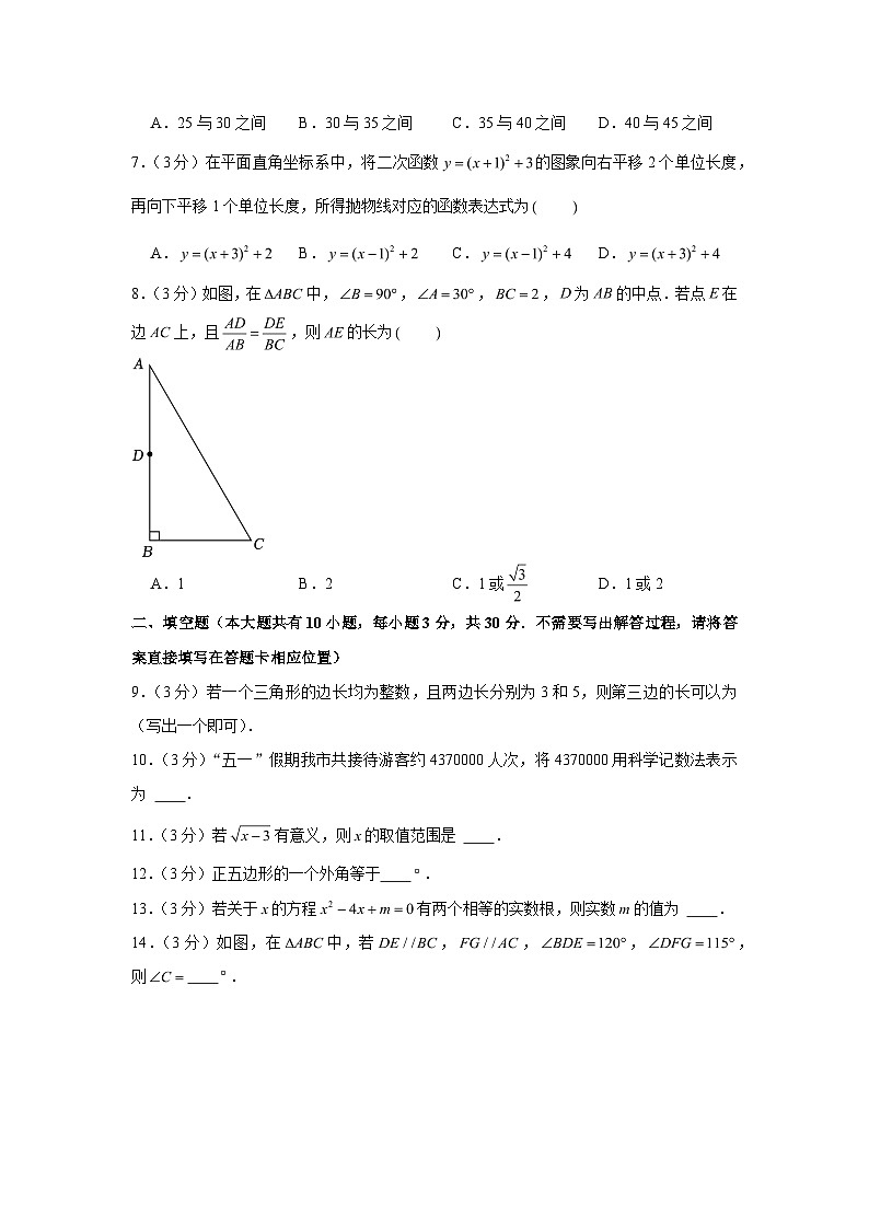 2023年江苏省徐州市中考数学试卷(含解析)02