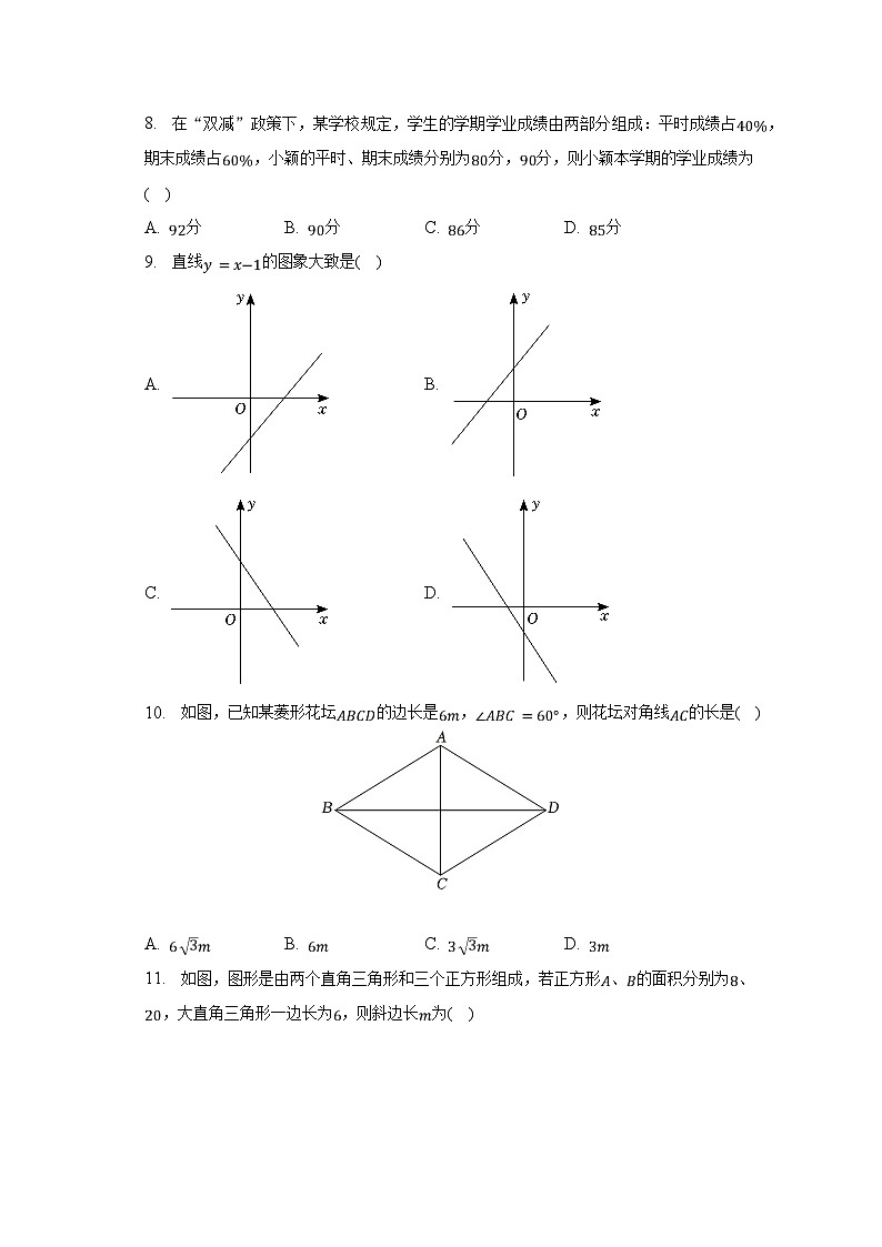 2022-2023学年广西南宁市西乡塘区八年级(下)期末数学试卷(含解析)02