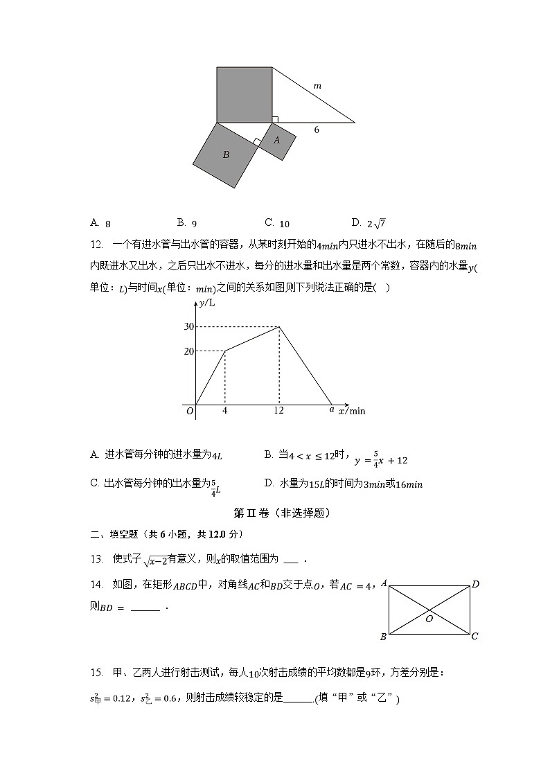 2022-2023学年广西南宁市西乡塘区八年级(下)期末数学试卷(含解析)03