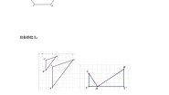 初中数学北师大版九年级上册4 探索三角形相似的条件学案