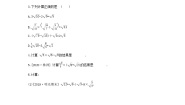 初中数学沪科版八年级下册16.2 二次根式的运算第2课时同步训练题