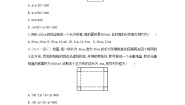 初中数学沪科版八年级下册17.5 一元二次方程的应用巩固练习