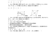 沪科版八年级下册19.2 平行四边形复习练习题