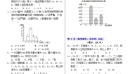 初中数学沪科版八年级下册20.1 数据的频数分布课时训练