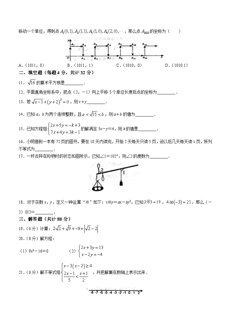 甘肃省平凉市崆峒区2022-2023学年七年级下学期期末数学试题(含答案)第2页