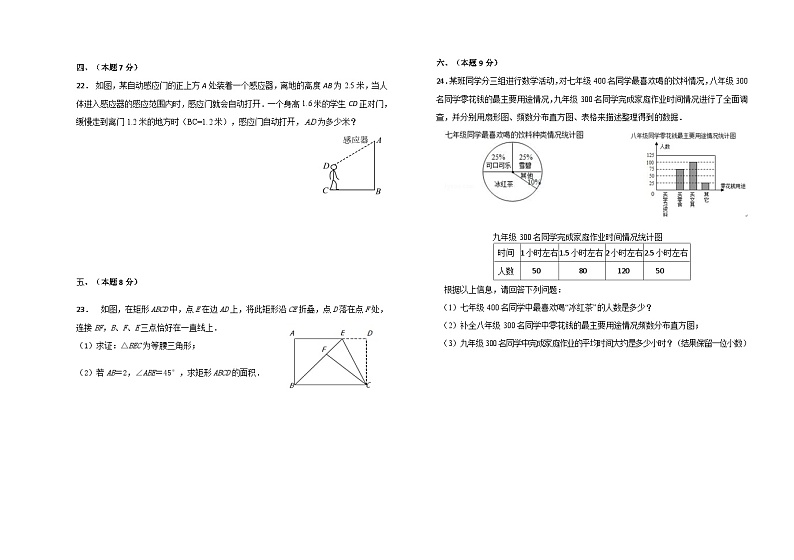 内蒙古呼伦贝尔市阿荣旗2022-2023学年八年级下学期期末考试数学试题(含答案)第3页
