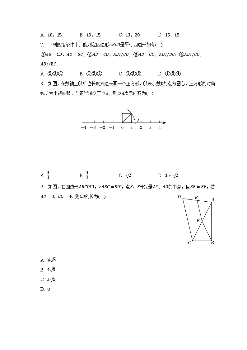 山东省滨州市博兴县2022-2023学年八年级下学期期末考试数学试题(含答案)第2页