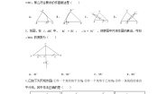 浙教版八年级上册第1章 三角形的初步知识1.6 尺规作图精品随堂练习题