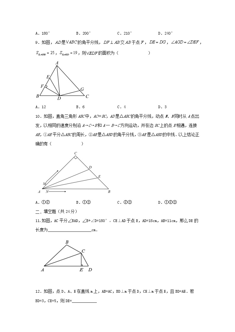 浙教版数学 八上 第二章 2.8直角三角形全等的判定A卷03