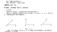 数学七年级上册第二章   几何图形的初步认识2.6 角的大小教学设计及反思