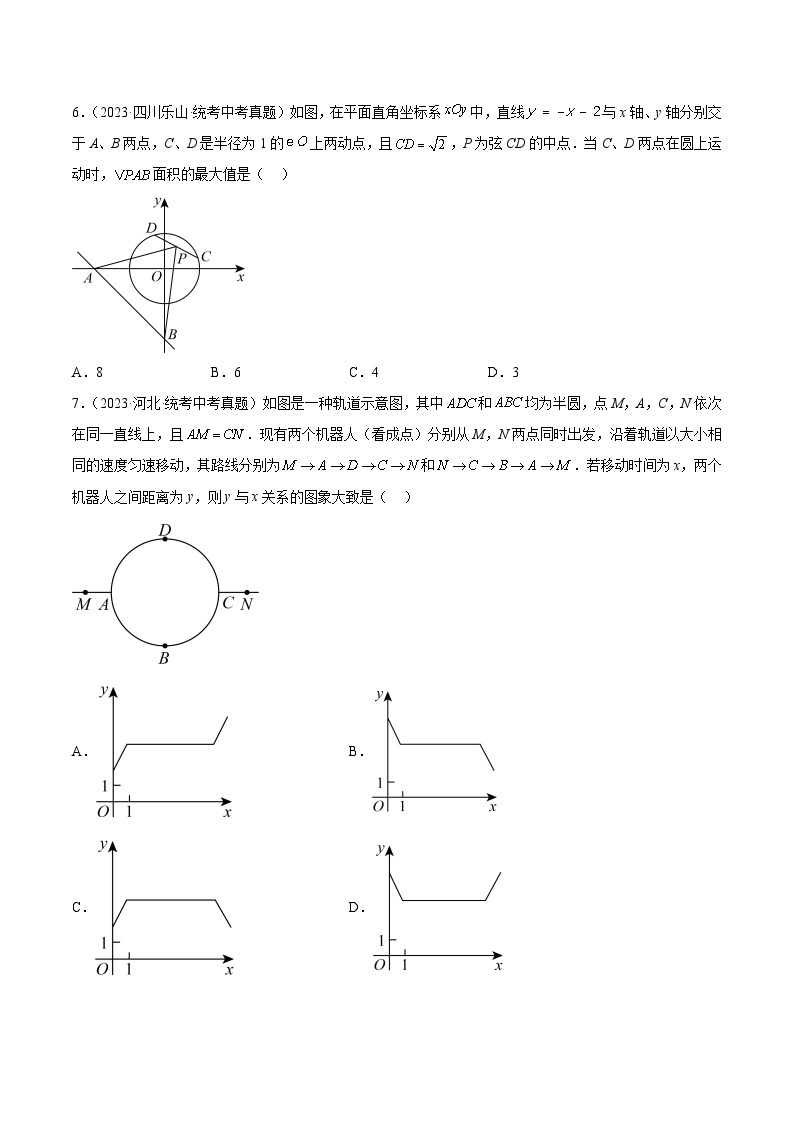 专题28 动点综合问题- 2023年中考数学真题分类汇编（通用版含解析）03