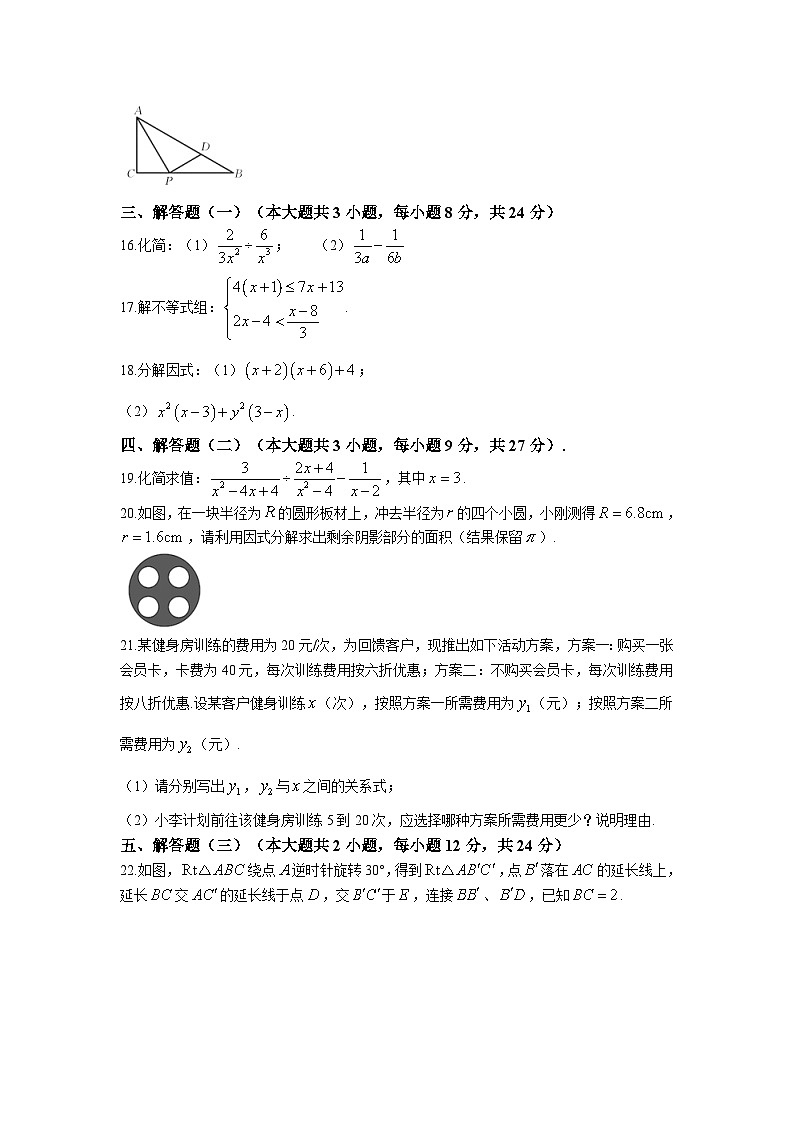 广东省茂名市高州市九校联考2022-2023学年八年级下学期5月月考数学试卷(含答案)第3页