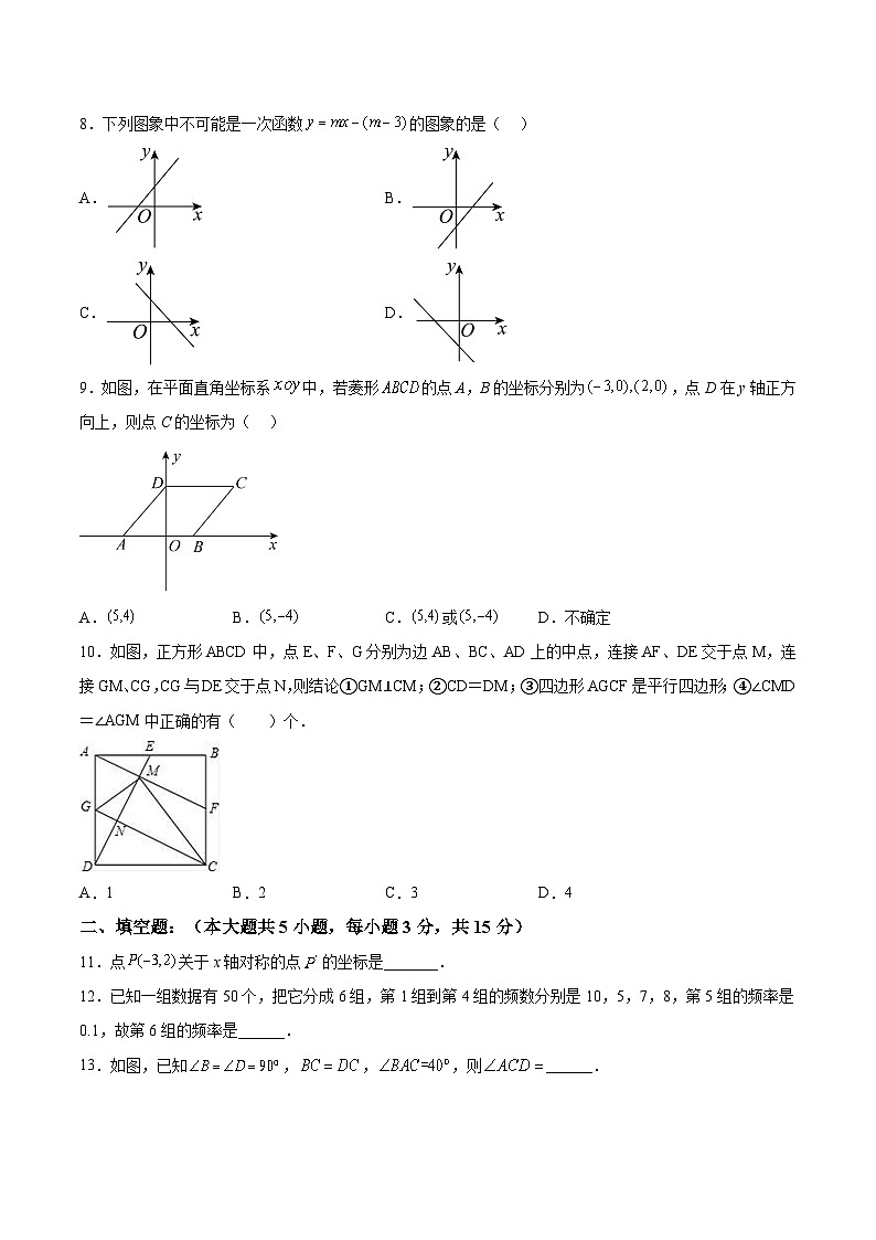 广西北海市2021-2022学年八年级下学期期末教学质量检测数学试卷(含解析)第2页