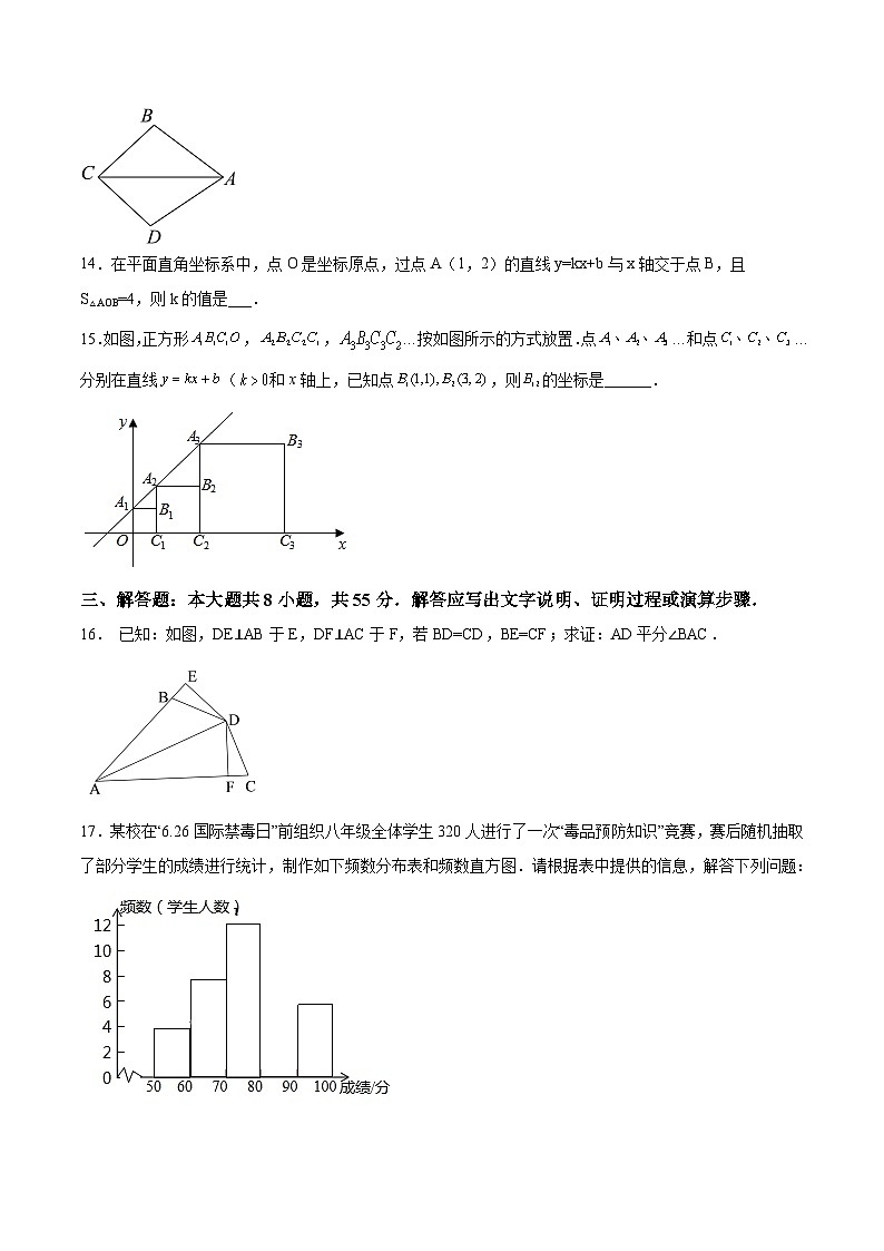 广西北海市2021-2022学年八年级下学期期末教学质量检测数学试卷(含解析)第3页