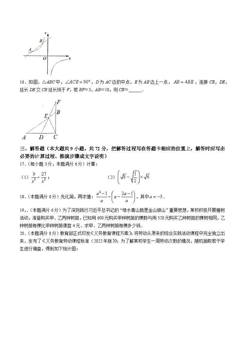 江苏省淮安市涟水县2022-2023学年八年级下学期期末数学试题(含答案)第3页