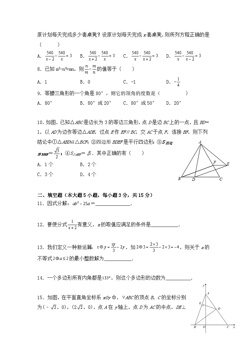 广东省兴宁市2022-2023学年八年级下学期期末考试数学试题第2页