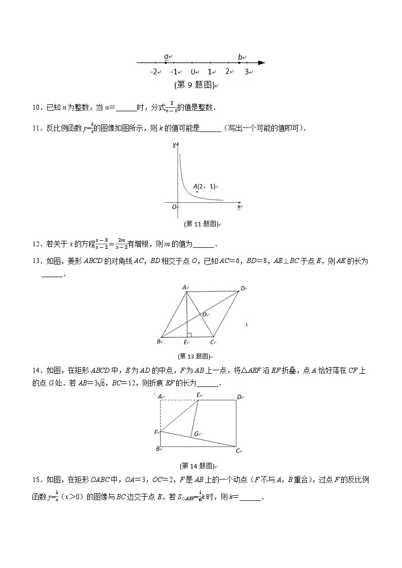 江苏省泰州市靖江市2022-2023学年八年级下学期期末数学试题(含答案)第2页