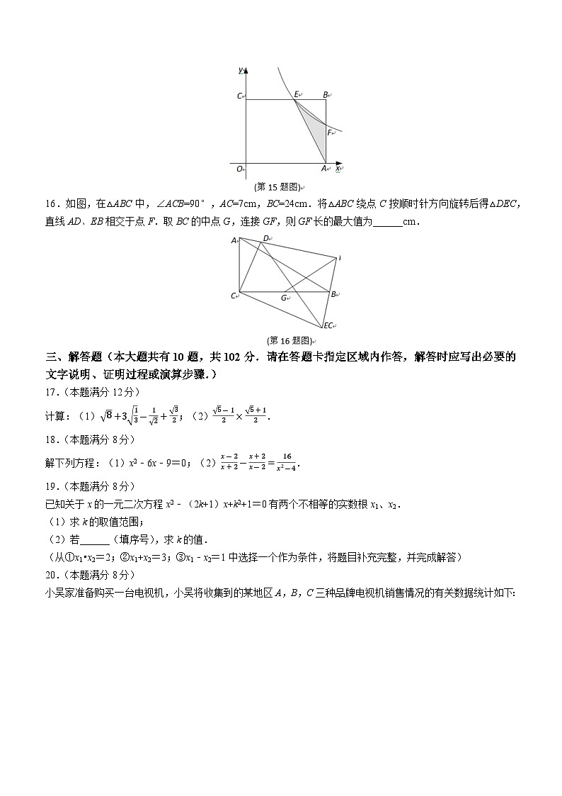 江苏省泰州市靖江市2022-2023学年八年级下学期期末数学试题(含答案)第3页