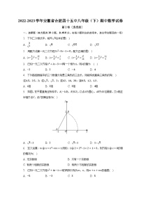 2022-2023学年安徽省合肥四十五中八年级（下）期中数学试卷（含解析）