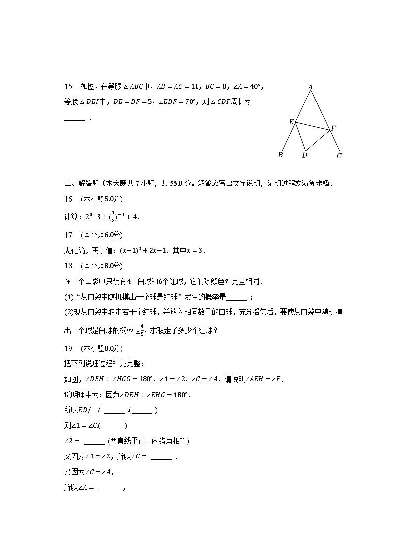 2022-2023学年广东省深圳市坪山区七年级(下)期末数学试卷(含解析)第3页