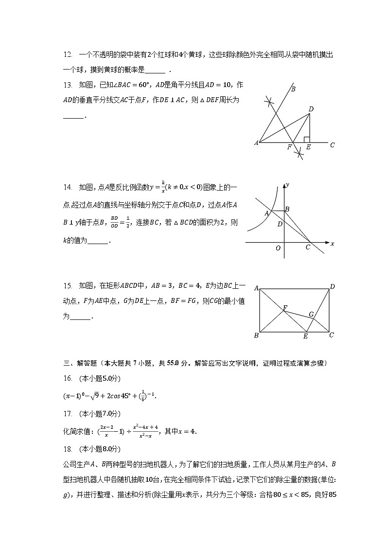 2023年广东省深圳中学龙岗初级中学中考数学适应性试卷(6月份)(含解析)第3页