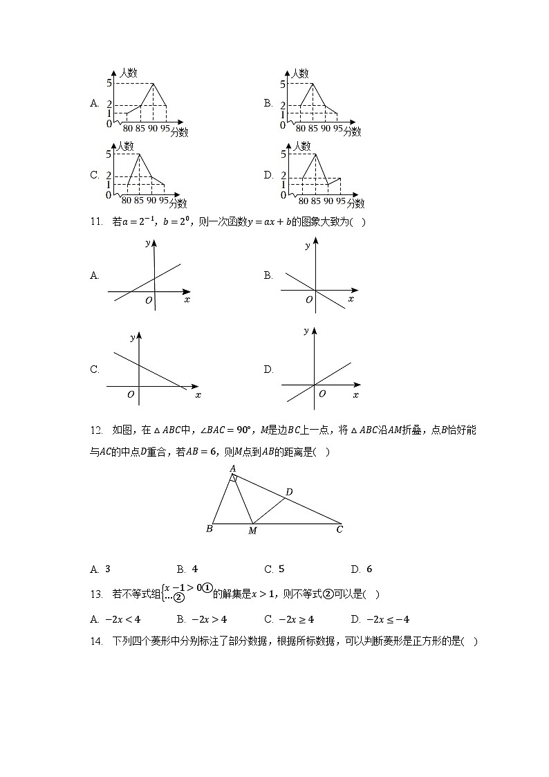 2023年河北省邢台市中考数学二模试卷(含解析)03