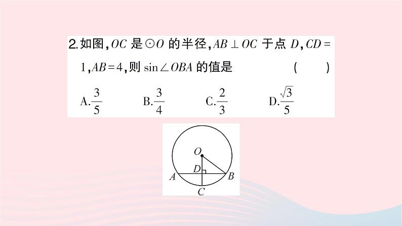 2023九年级数学下册题型7圆中的计算与证明作业课件新版沪科版03