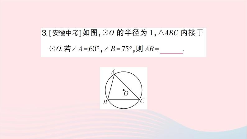 2023九年级数学下册题型7圆中的计算与证明作业课件新版沪科版04