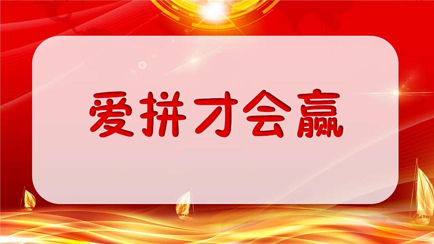 第九章整式乘法與因式分解復(fù)習(xí)課-（蘇教科）課件PPT第1頁