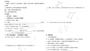 初中数学人教版九年级上册第二十三章 旋转23.2 中心对称23.2.1 中心对称导学案