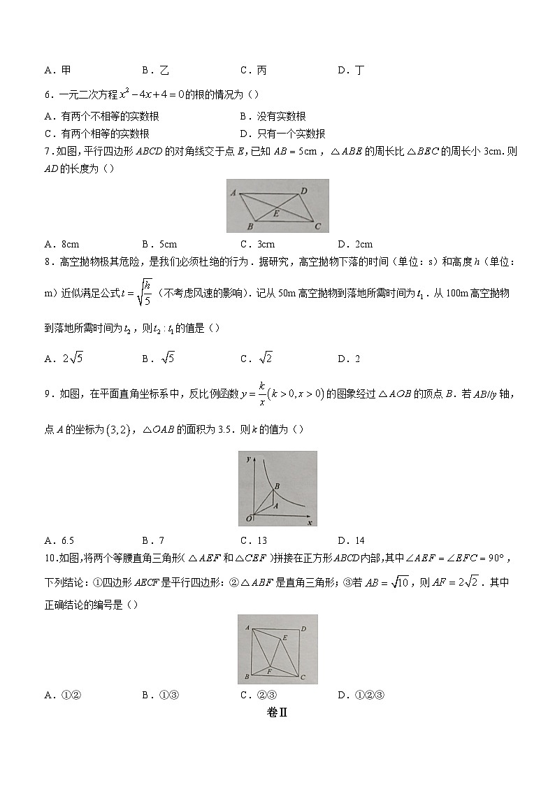 浙江省湖州市德清县2022-2023学年八年级下学期期末数学试题(含答案)第2页