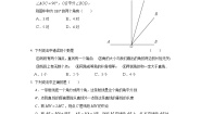 初中数学冀教版七年级上册2.6 角的大小当堂达标检测题