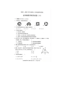 广东省揭阳市榕城区2022-2023学年七年级下学期期末考试数学试题（图片版含答案）