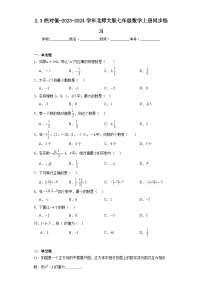 初中数学北师大版七年级上册2.3 绝对值同步训练题