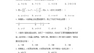 初中数学北师大版七年级上册2.8 有理数的除法一课一练