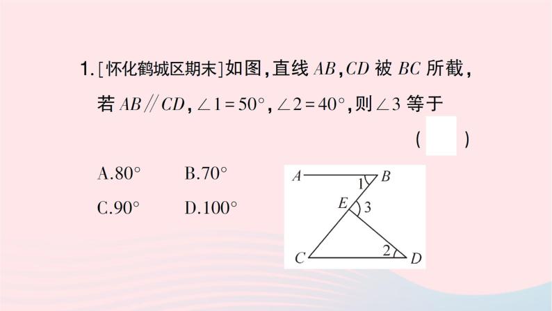 2023七年级数学下册第4章相交线与平行线专题训练十一平行线中的拐点问题作业课件新版湘教版03