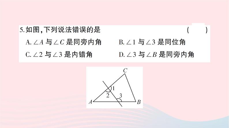 2023七年级数学下册第4章相交线与平行线综合训练作业课件新版湘教版06