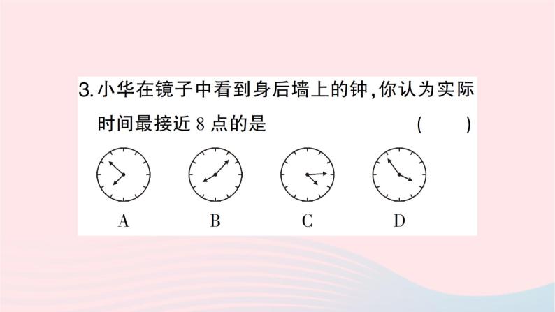 2023七年级数学下册第5章轴对称与旋转小结与复习作业课件新版湘教版04