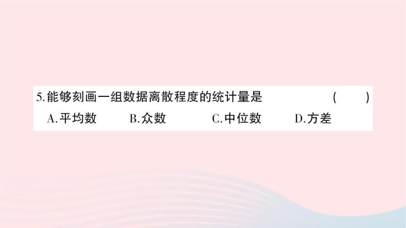 2023七年级数学下册第6章数据的分析综合训练作业课件新版湘教版05