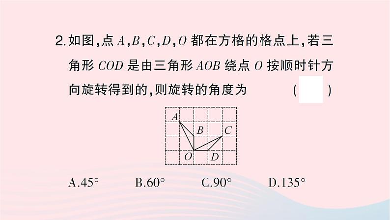 2023七年级数学下册期末基础专题10平移轴对称旋转的综合应用作业课件新版湘教版第3页