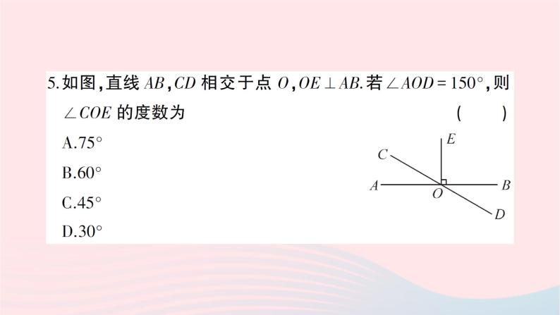 2023七年级数学下学期期末综合检测卷作业课件新版湘教版05